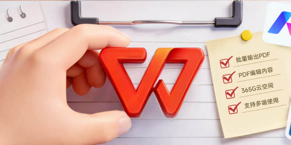 WPS Office